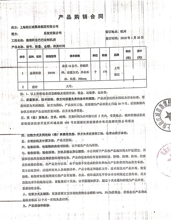 阿里巴巴德清机房金属膨胀节项目案例