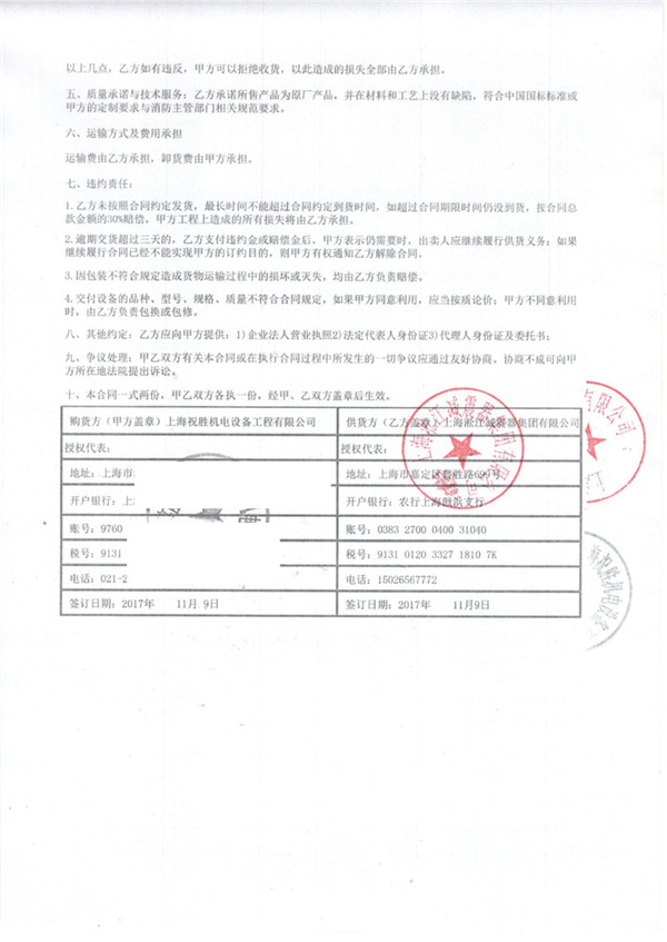 滨州江森自控不锈钢金属膨胀节项目案例