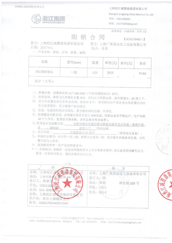 合肥京东方橡胶软接头项目案例