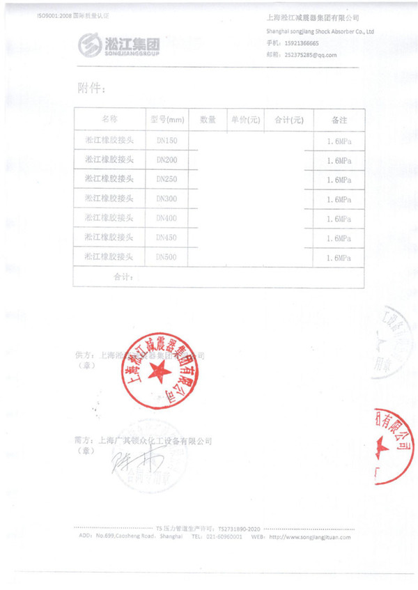 合肥京东方橡胶软接头项目案例