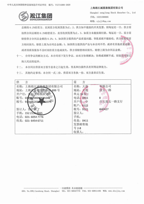 长春移动生产中心橡胶补偿器项目