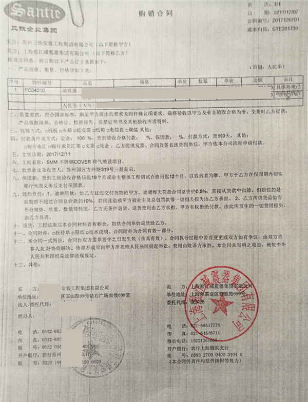 苏州三星ZTA型弹簧减振器项目案例
