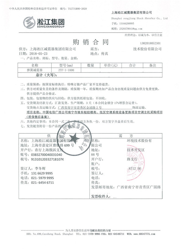 中国电信广西南宁弹簧减震器项目案例