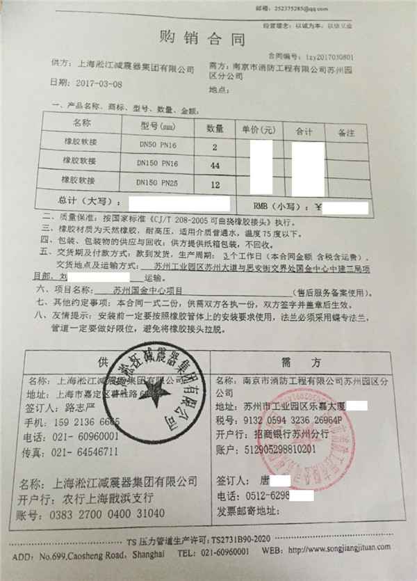 苏州国金中心项目橡胶避震接头案例