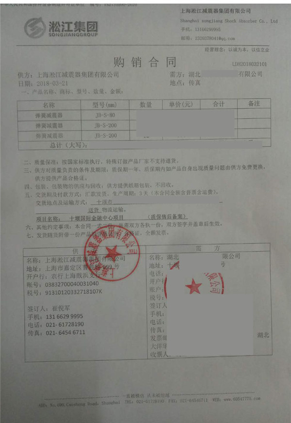 湖北国际金融中心JB型弹簧减震器项目案例