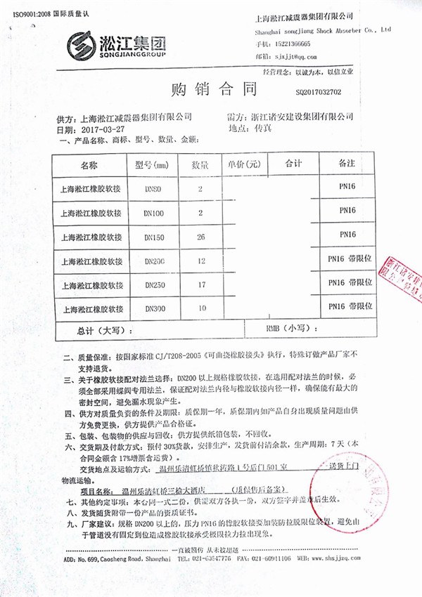 乐清虹桥开元名都大酒店橡胶弹性接头项目案例