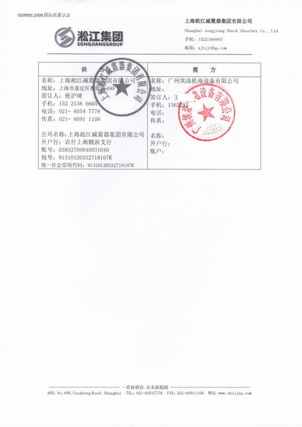 广州广汽丰田汽车工厂橡胶接头合同案例