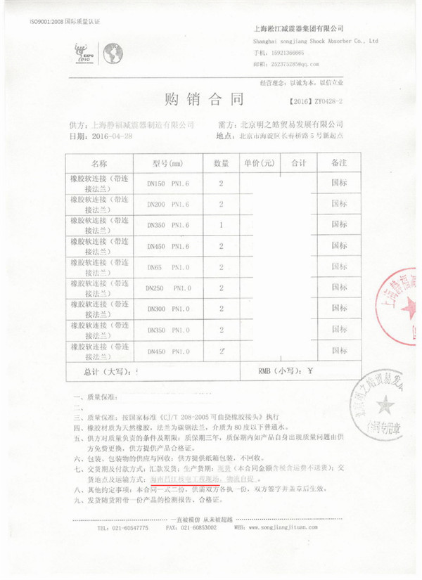 海南昌江核电橡胶膨胀节项目案例