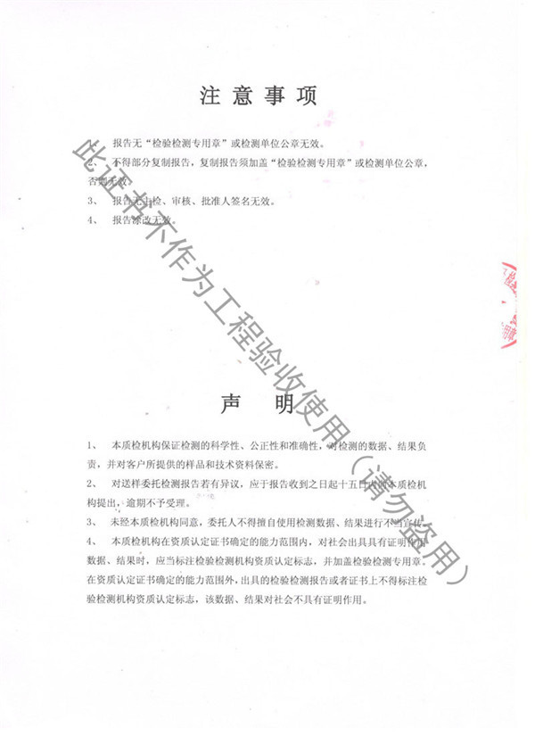 JTW型不锈钢金属软管检测报告
