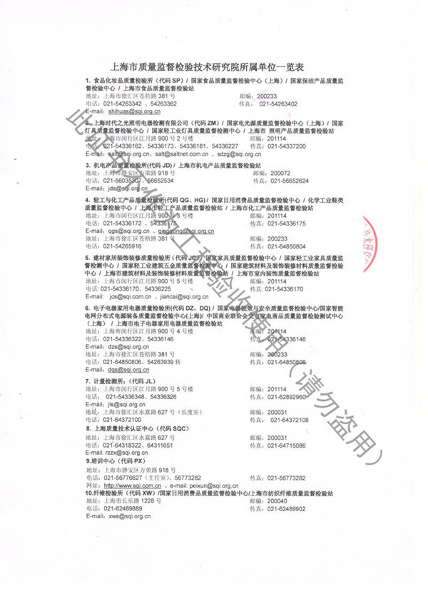 JTW型不锈钢金属软管检测报告
