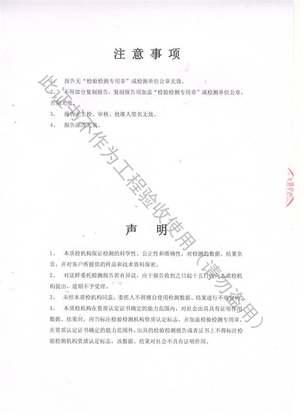 ZTF型可调式弹簧减震器检测报告
