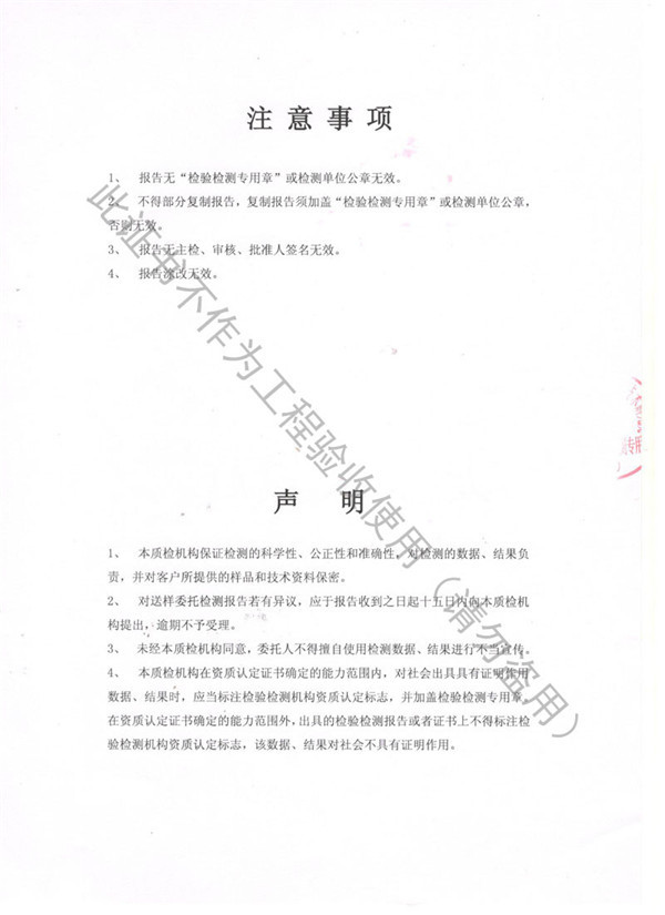 ZTY型弹簧减震器检测报告