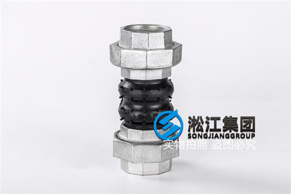 南京中央空调DN50螺纹橡胶软接头