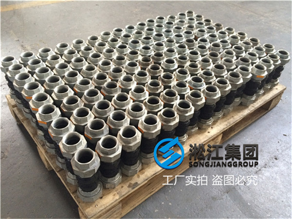 空调系统用DN40丝扣橡胶软连接