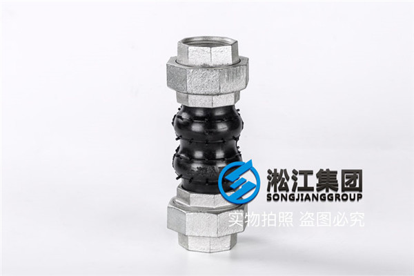 空调系统用DN40丝扣橡胶软连接