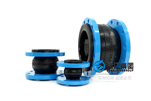 化工废水处理橡胶减震器,覆盖管道行业