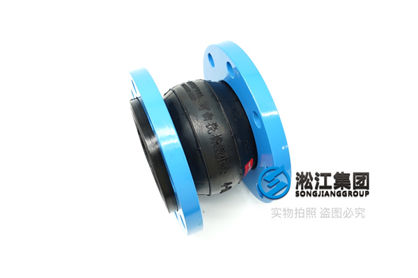 J两板式注塑机橡胶避震喉,优质耐用