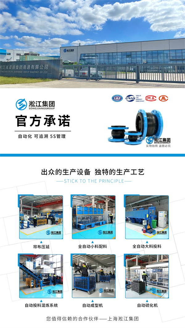 乌海市板式冷凝器柔性橡胶接头